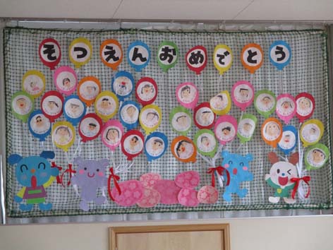 普段の壁面飾りと卒園式らしい壁面飾りの違いを作るコツ世界文化ワンダ