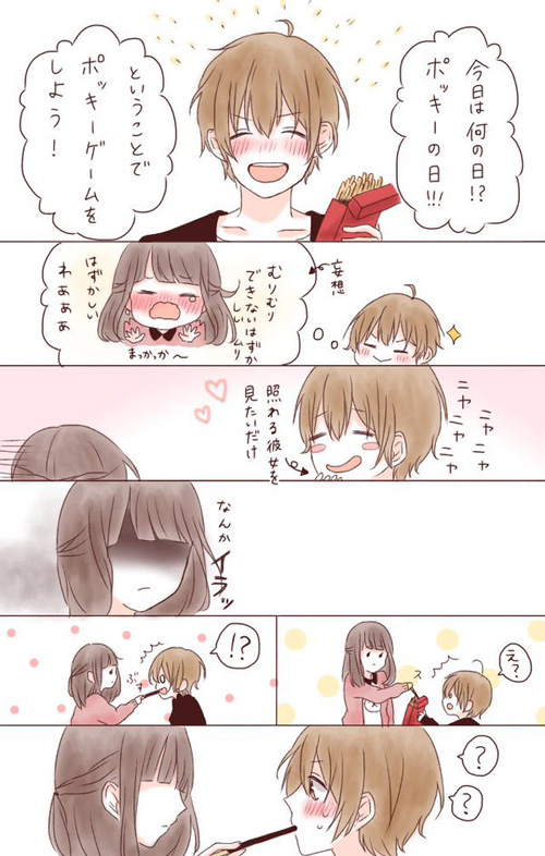 ほのぼのカップルPart2全1話作者:もち の連載小説テラーノベル