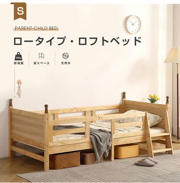 ベッド ロフトベッド 寝室 ロフト 子供 ハシゴ システムベッド ベット ロータイプ デスク 机 ワゴン キッズ
