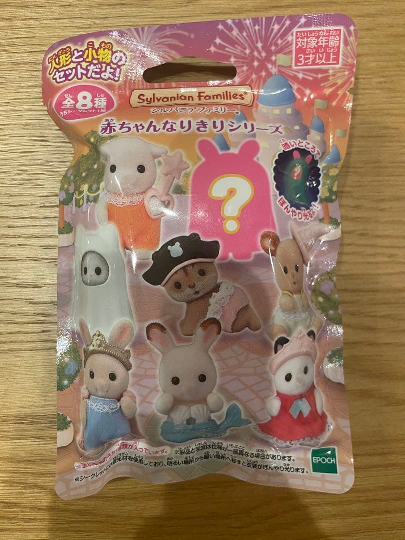 シルバニアファミリー新商品！「赤ちゃんコレクション-赤ちゃんケーキ」「フラワープリンセスセット」や、シカの店長さんプリムローズが可愛い「おとどけ！おいしいドーナツワゴン」などがAmazonで予約受付中！電撃ホビーウェブ
