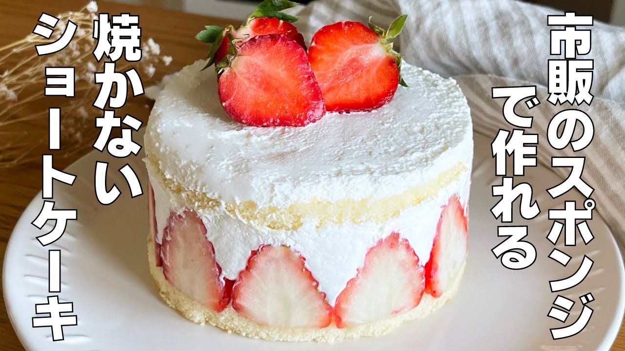 スコップケーキ