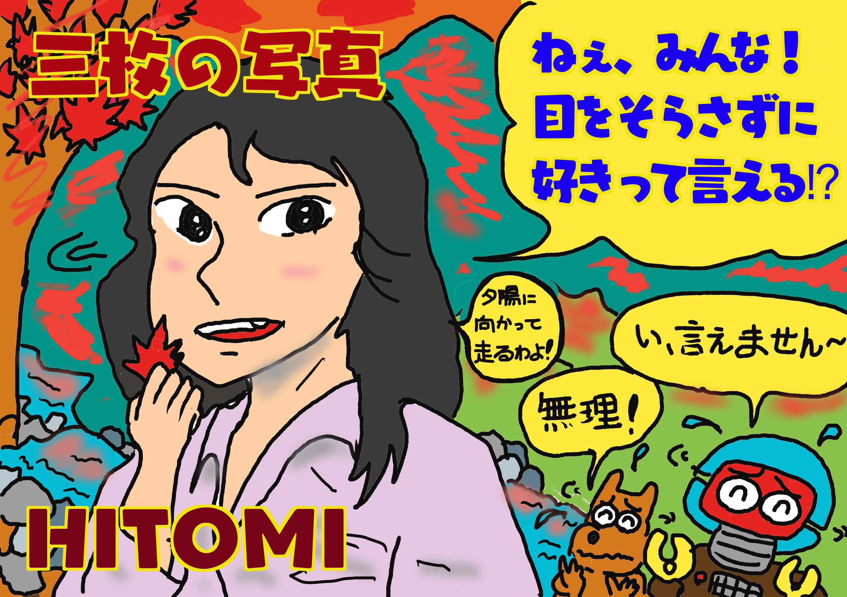 三木聖子 まちぶせ 少しだけ片思い EP レコード 作詞荒井由実Yahoo!フリマ 旧PayPayフリマ