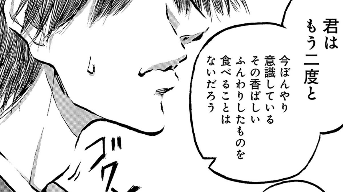 世界から「あ」と「ぱ」が消えた。「君は今日いつ起きた？」時を示す言葉も食べたものも、世界から失くなって＜マンガ『残像に口紅を』第２ー１話＞ 第二話世界から「あ」と「ぱ」を引けば １ 漫画婦人公論.jp