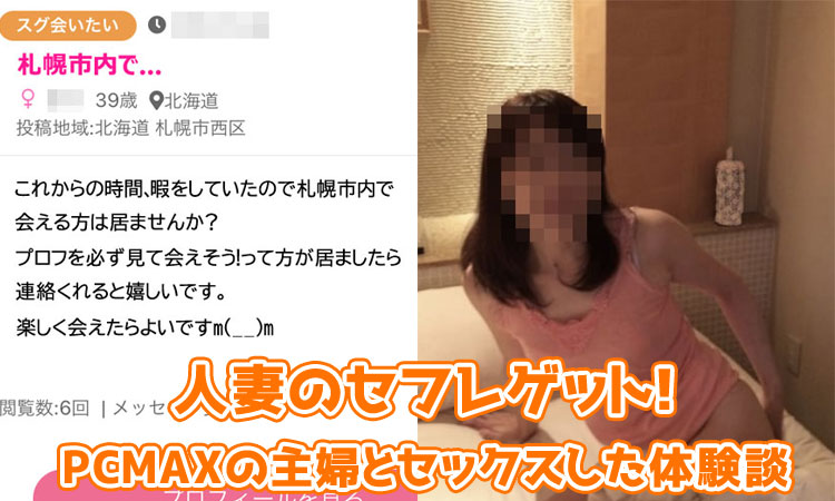 出会い系セフレ】橋本環奈似のロリ爆乳アイドルと中出しセックス｜出会い系でセフレと中出しセックス【ゆうきのハメ撮り体験談】