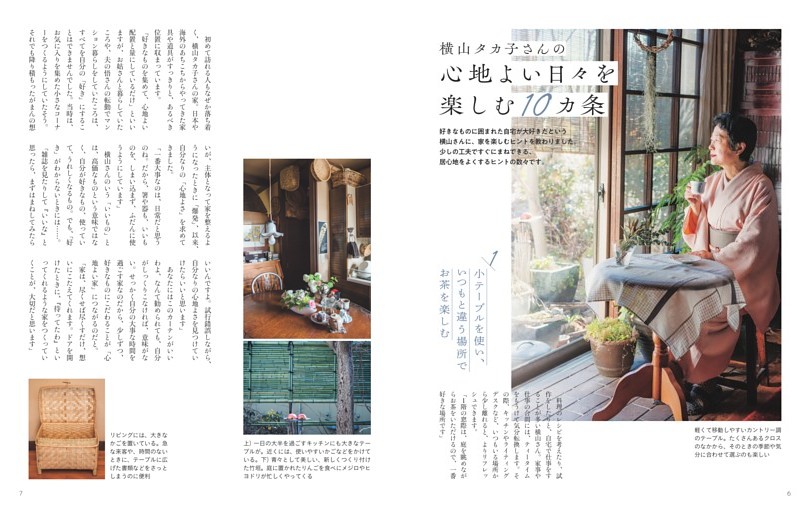 しょうゆ糀、甘糀 横山タカ子さんの発酵食レシピハルメクこれからの生き方