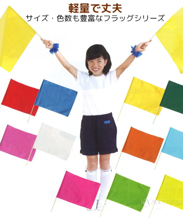 がんばる旗をかこう先生のためのページ教育・保育をサポートするオンラインショップ エデュース