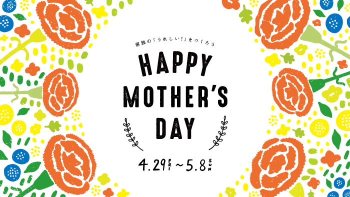 Gifアニメ-Youtubeサイズ 母の日素材 Mother's Dayの手書き文字 レタリング と有機的な模様の Gifアニメ素材1280×720pix デザイン.01 透過無料素材とwebデザイン・DTP・動画制作 tigpig