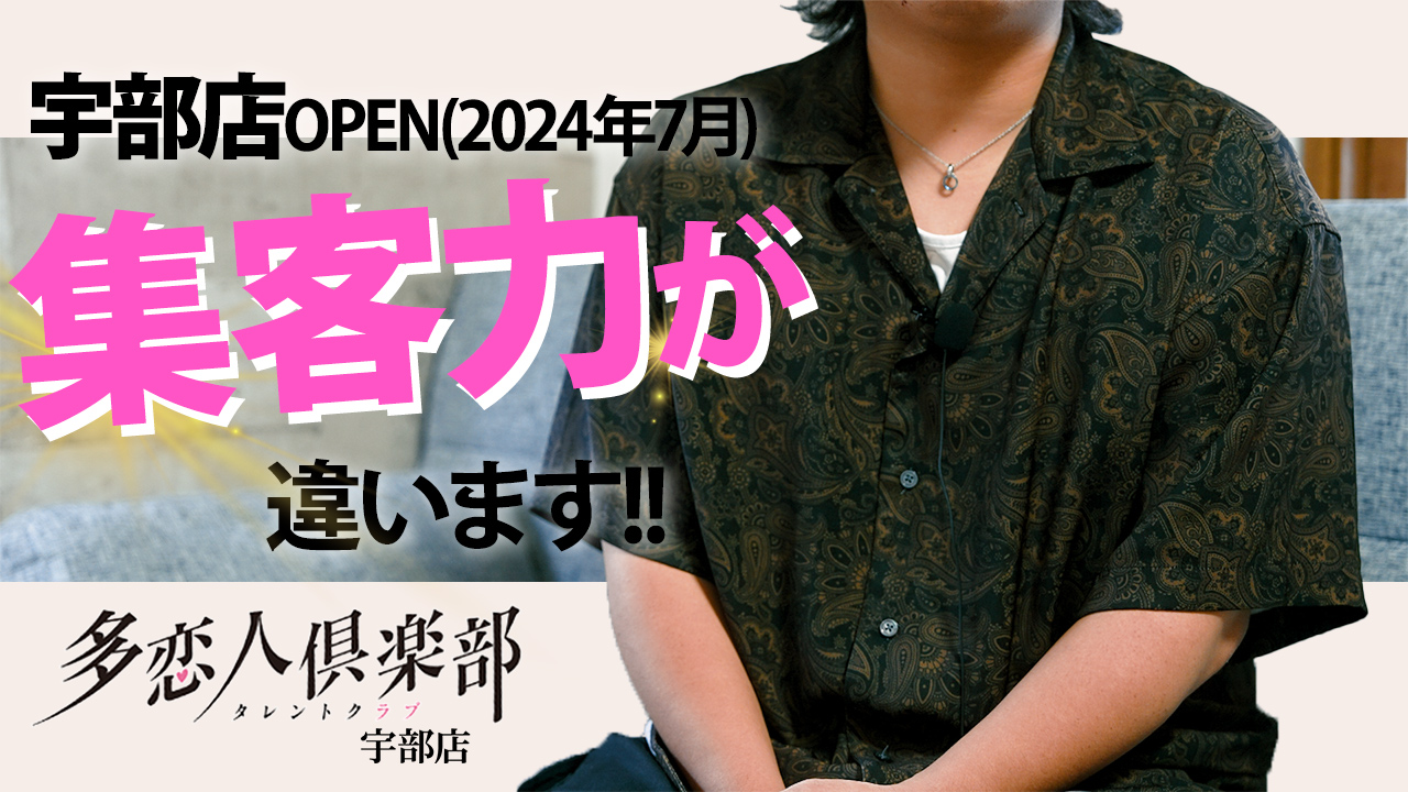 宇部の出稼ぎ風俗求人・バイトなら「出稼ぎドットコム」