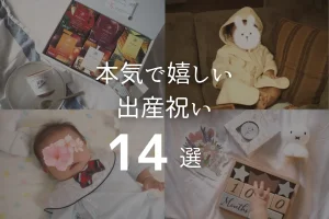 産休前の妊婦さんに喜ばれるプレゼントとは？ NGギフトも解説 職場マナーギフタ