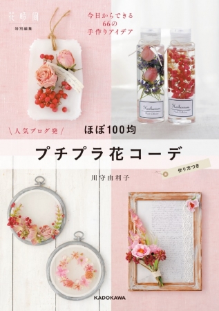 簡単＆絶対喜ばれる！手作りプレゼントのアイデア26選 -セキララゼクシィ