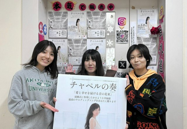 島谷ひとみ＆HIPPYら子どもたちの夢の実現を支援 「もう一つの記念日 PEACE STOCK79＇」を9月22日に開催：中日スポーツ・東京中日スポーツ