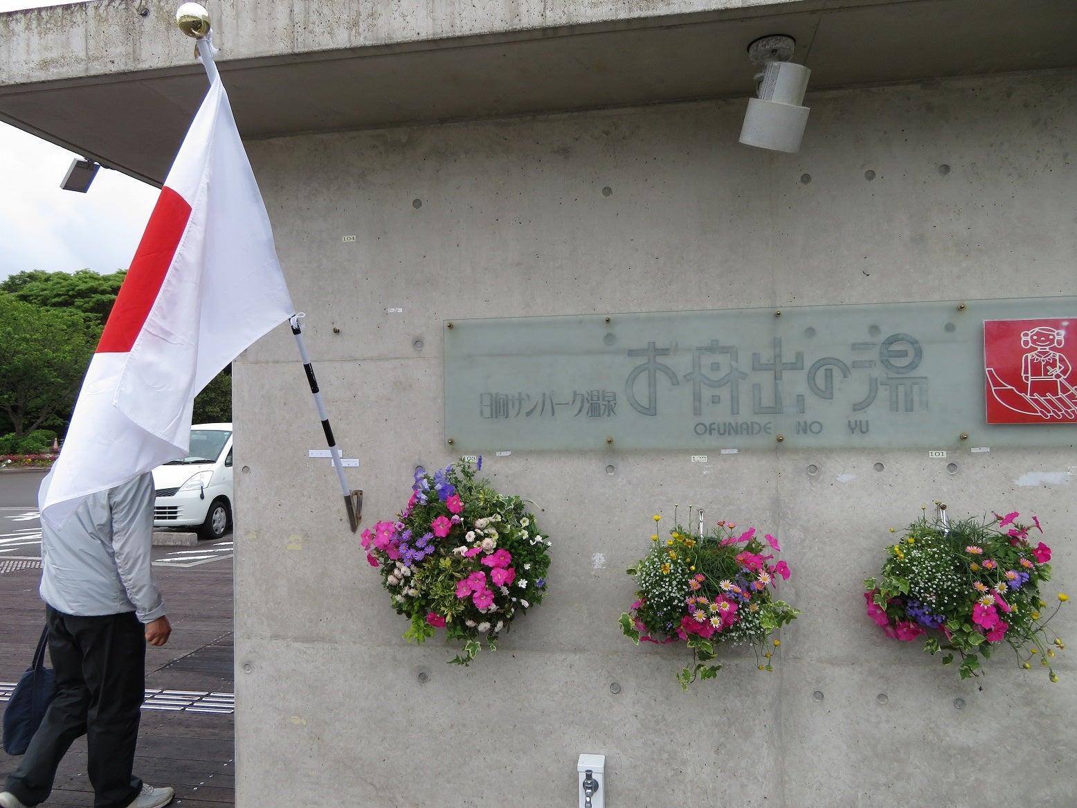 日向サンパーク展望所からの美々津港灯台。お船出の湯 が閉館してからどれぐらい経つでしょうか。施設の劣化が著しく放置状態。この付近の目立たない所でも草が生い茂っていました。早くお船出の湯の再開もしくは再利用を願うばかりです。＃日向市