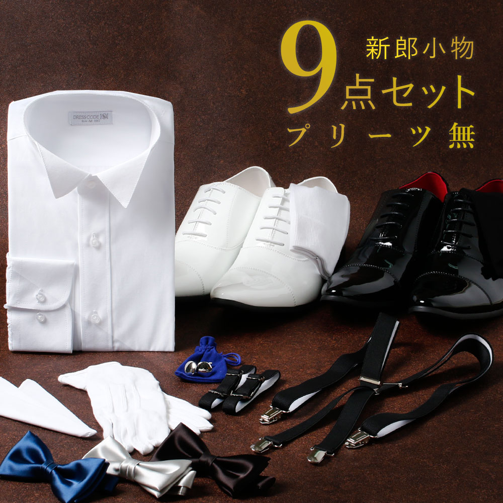 ウイングカラーシャツ 新郎 タキシード 小物 セットEアームバンド カフスボタン 手袋 チーフ サスペンダー 結婚式 披露宴 コスパ :ネクタイ フォーマル小物 ワイアンドテーラー - 通販 - Yahoo!ショッピング