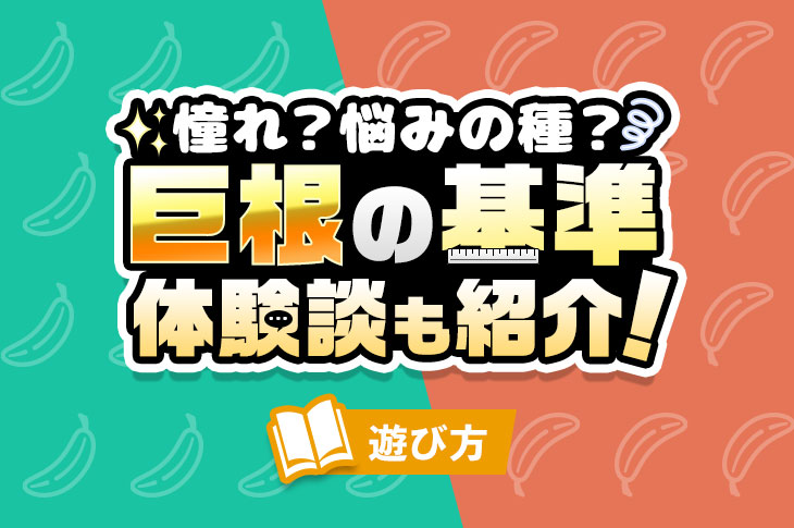 大きいコンドーム各種あります – ピンクザウルス