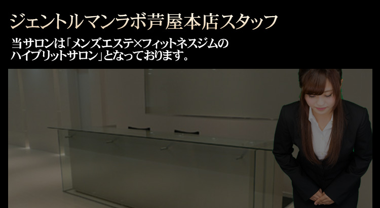 兵庫県芦屋市・西宮市のメンズエステ、ほぼ全てのお店を掲載！メンエス口コミサイト 2ページ目