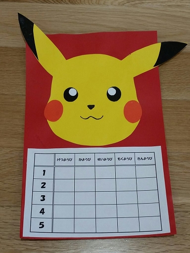 ♪たのしいようちえん♪ 卒園プレゼント