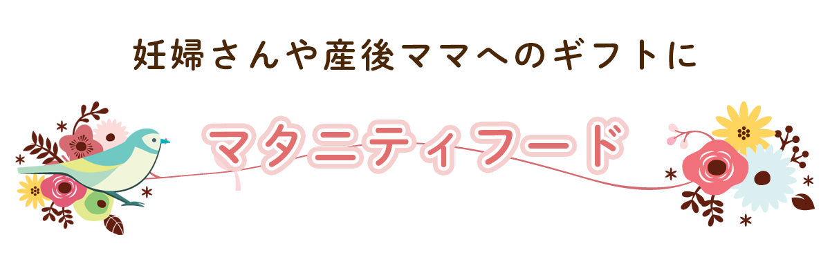 産休ギフト・退職祝いに！妊婦さんにおすすめお菓子・スイーツのおすすめプレゼント口コミ人気ランキング 予算5,000円以内 ocruyo オクルヨ