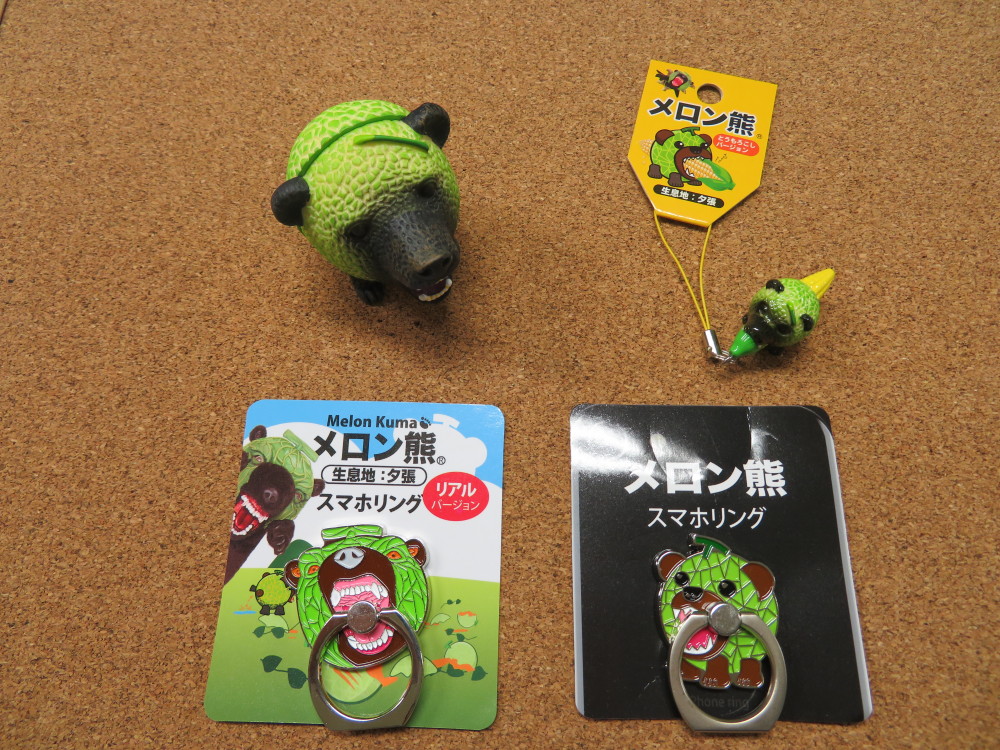 ゆるくないよガチだよ 「メロン熊」誕生秘話 - 日本経済新聞