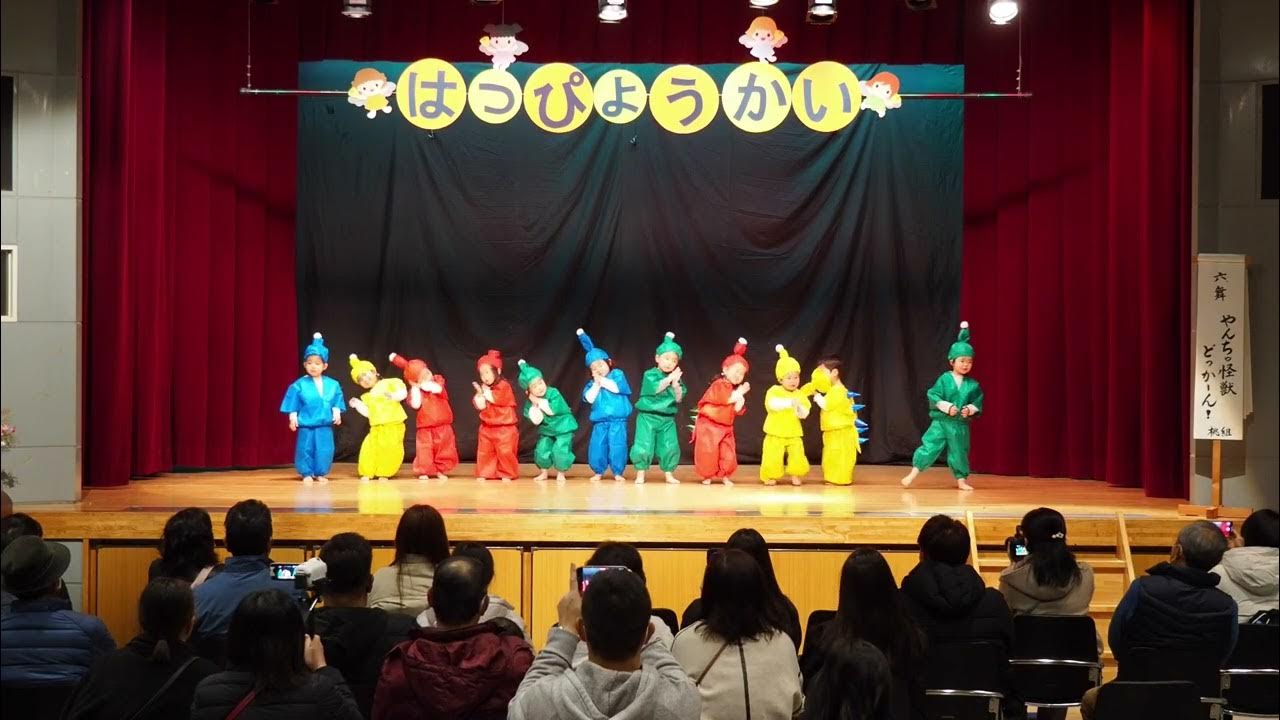 体操・ダンス やんちゃ怪獣どっかーん！shorts体操 ＃保育園幼稚園幼児体操 - YouTube