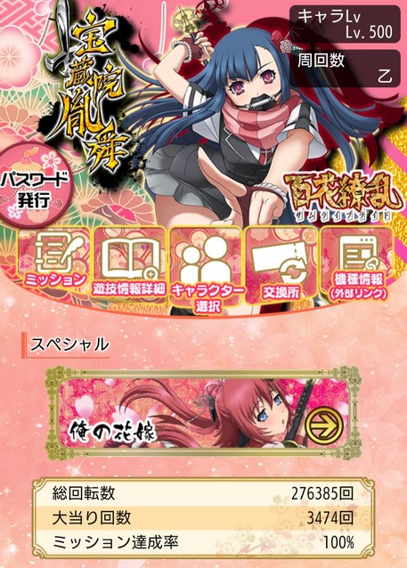 灼熱 ウエディング保留変化 Pとある科学の超電磁砲2- YouTube