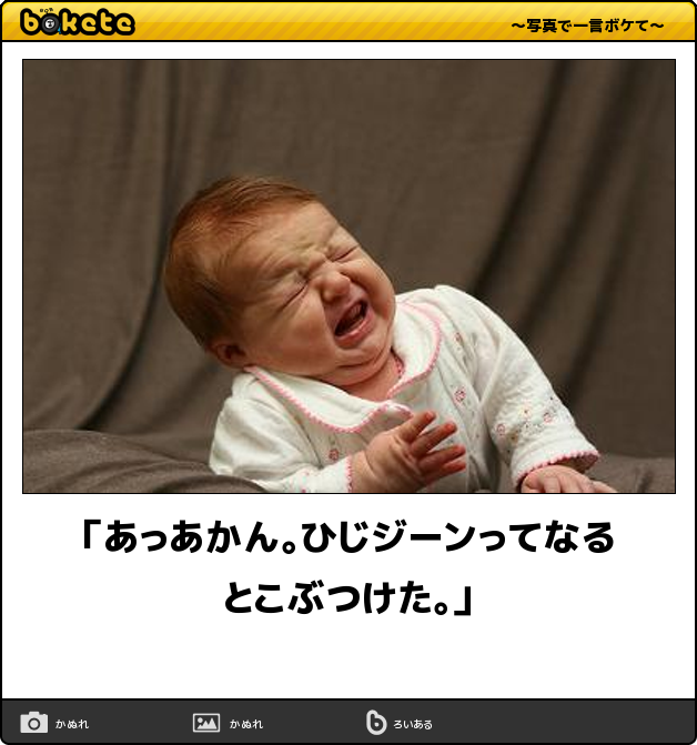 衝撃 赤ちゃんのボケてがツッコミどころ満載だったｗｗｗ おもしろ画像ツッコミ系youtuber殿堂入りボケて- YouTube