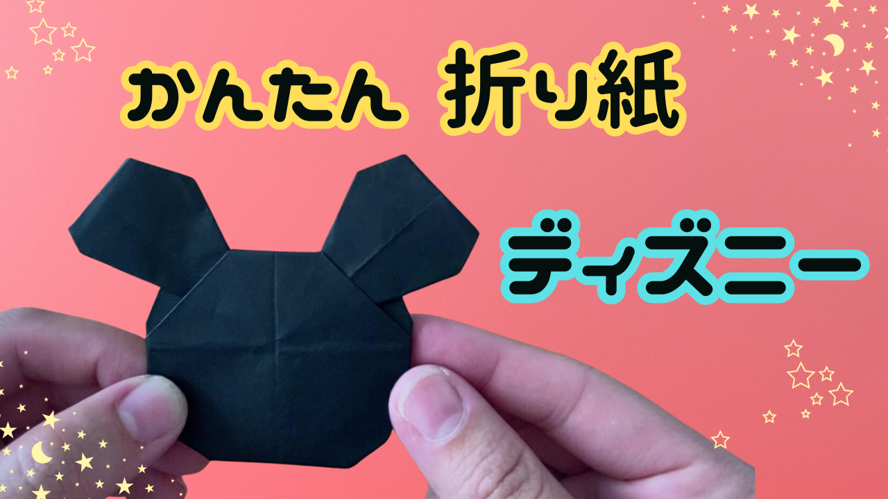 簡単でかわいい！オシャレな折り紙の折り方 包装用品・店舗用品の通販 シモジマ