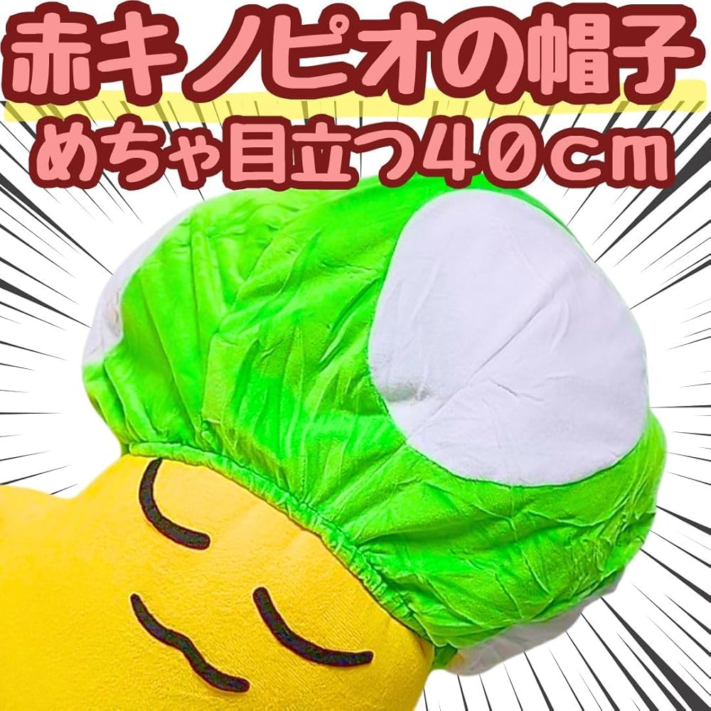 キノピオの帽子 作り方TikTok