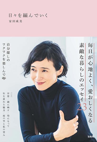 画像1 5“息子”NEWS増田貴久は「とても可愛い」 安田成美ら共演者が素顔語る - モデルプレス