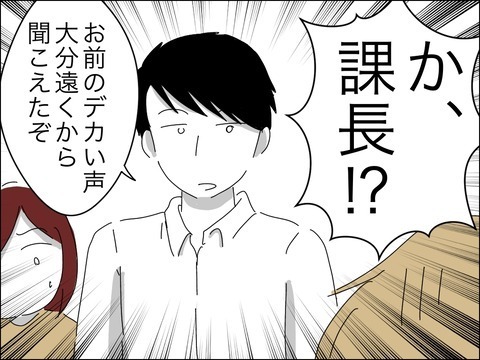 まさか、うちの夫と大人しいママ友のあの人が、不倫するなんてー3月1みこまる さんのマンガツイコミ 仮