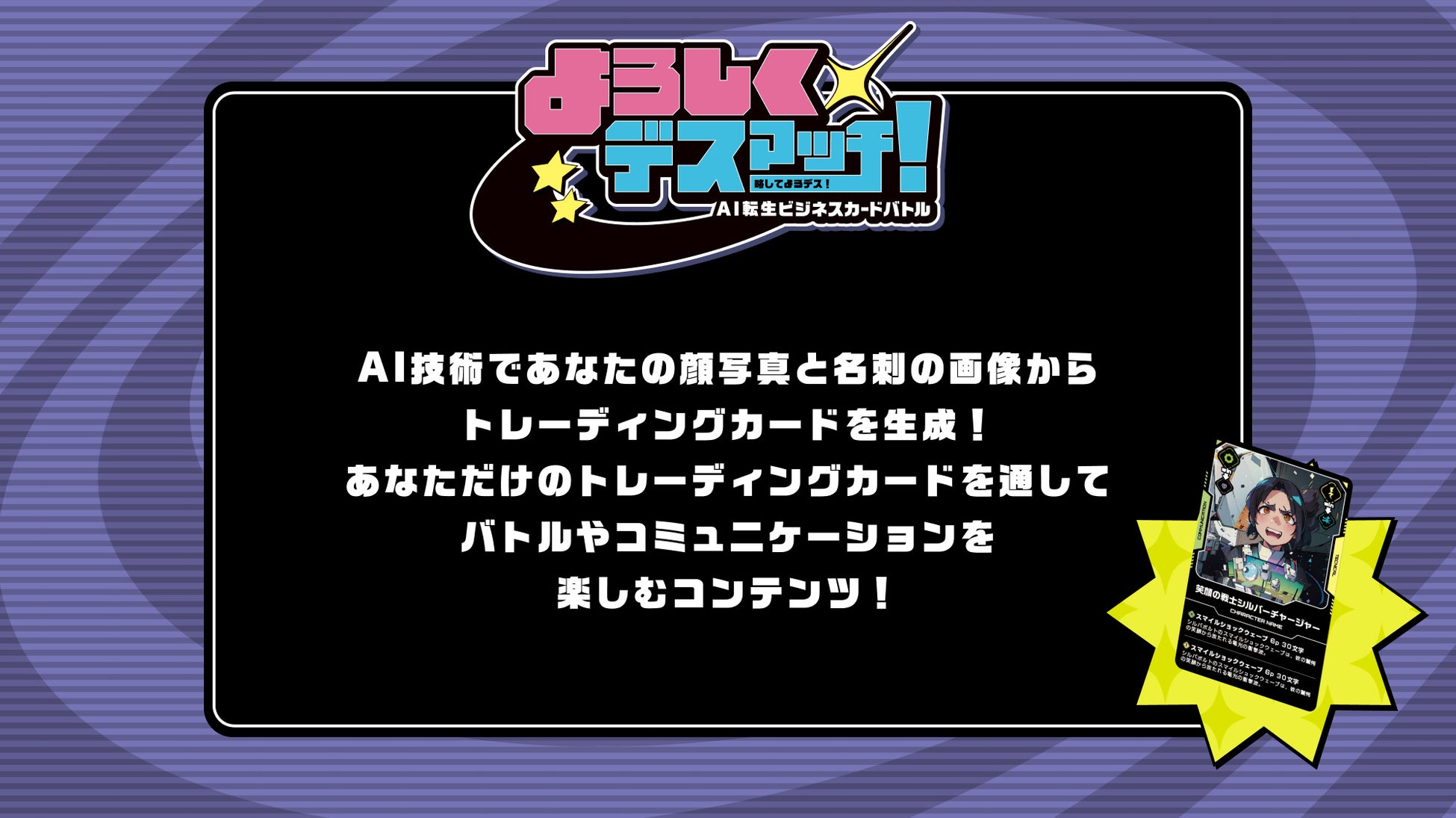 Amazon斎藤vs中村 ~仁義なき名刺交換バトル~ 2~4人用カードゲームボードゲームおもちゃ