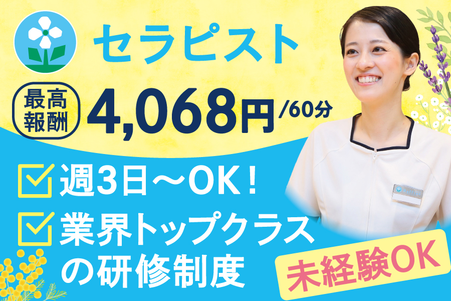 父が危篤でも「仕事続けて」 自由がないセラピスト、女性たちの逆襲：朝日新聞デジタル