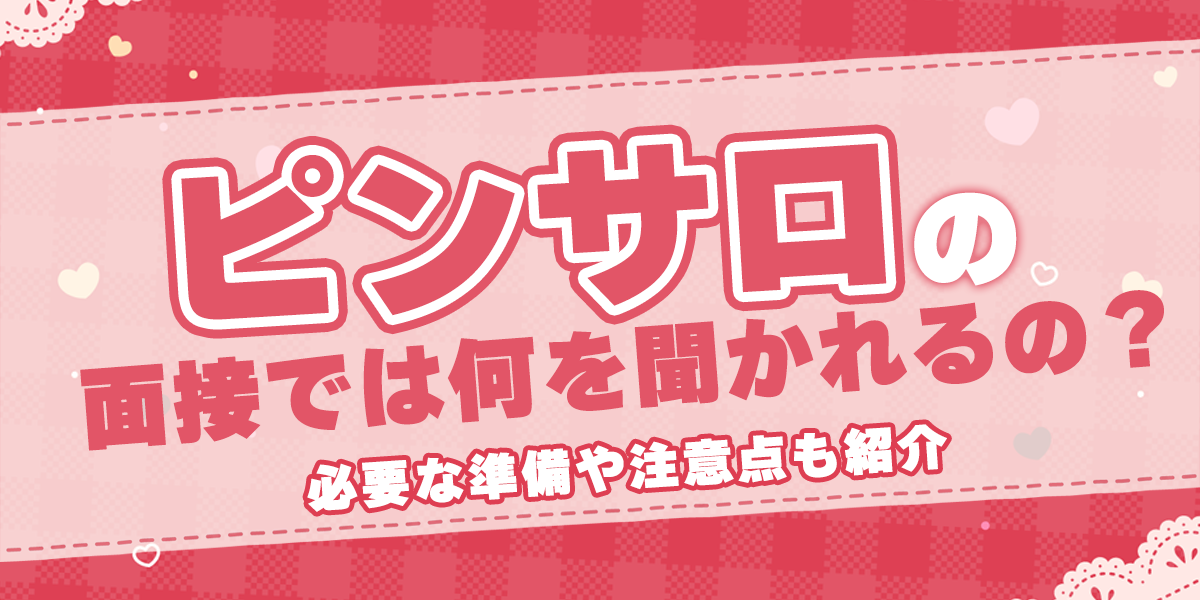 【素人撮影・風俗再現】ピンサロってどんなところ？♡現役JD♡と自宅で再現してみた！