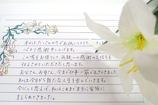 花嫁の手紙例文より分かりやすい！感動を伝える書き方のコツ３つおしゃれな神戸のお花屋さんグラウンドのコラム