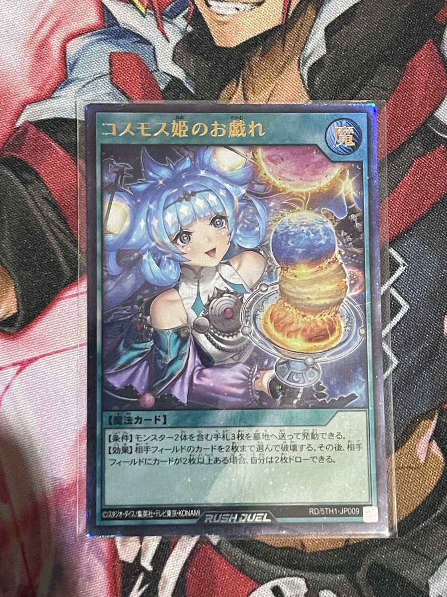 コスモス姫のお戯れ ウルトラレア パラレル ３枚 61zC+LeBDNL._AC_SY200_QL15_.jpg