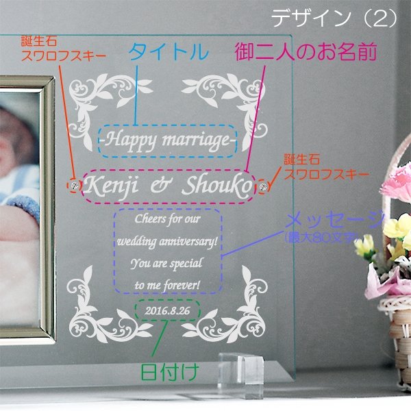 結婚記念日 写真立て 付き合った記念日もOK!gift