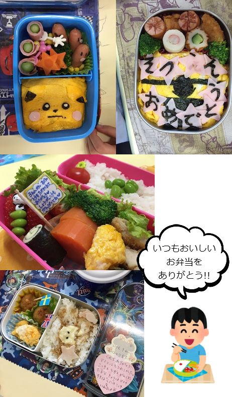 すぎラボママのリアルなお弁当事情「年長さん男の子の場合」 令和3年12月1日 杉並区公式ホームページ