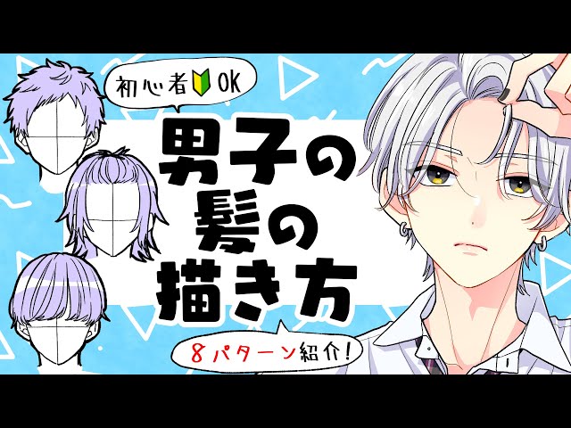 髪の塗り方 6分でわかる髪の塗り方 解説付きイラストメイキング