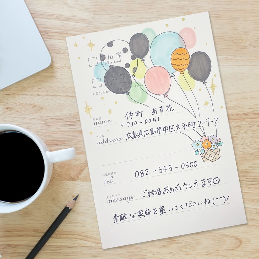 結婚式招待状アート・イラスト実例18選！返信ハガキを装飾するときの注意点もご紹介結婚ラジオ結婚スタイルマガジン