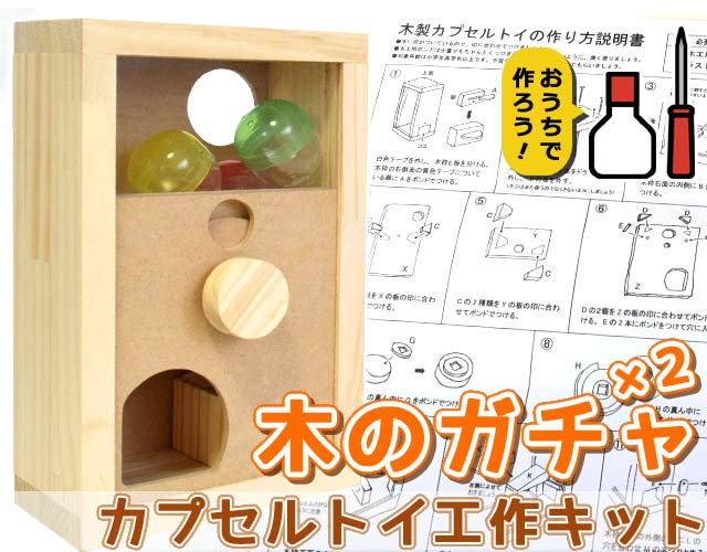 15 件の「ガチャガチャ」や「手作りおもちゃ」のアイデアを見つけましょう手作り、保育 手作りおもちゃ、ガチャガチャ など