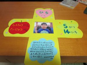 そうちゃん4歳お誕生日メッセージ発達ゆっくりさんの子育て奮闘中、時々絵本大好き あみのブログ