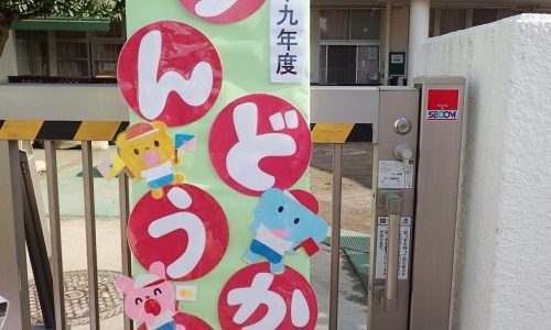 保育園の運動会の看板ができました♪ 今回も楽しかった！ 作らせていただけている事に感謝です🥲 子どもたちの輝かしい姿を思い浮かべてなんて素敵な時間❤️運動会うんどうかい運動会看板運動会看板作り保育園運動会ペーパークラフトアート