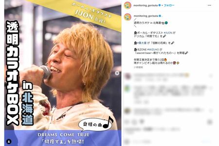 ドリカムの魅力: DREAMS COME TRUETikTok