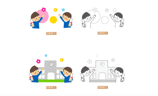 出町書房公式サイト 小学校・幼稚園向け・保育園向けのかわいいイラストがいっぱい