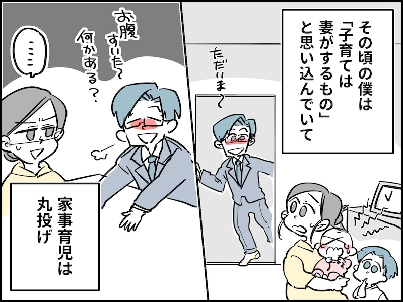 やっと気づいた育児の大変さ 夫の気づきは妻に伝わるのか＜最後まで育児しない夫 8話＞ うちのダメ夫 まんが ウーマンエキサイト
