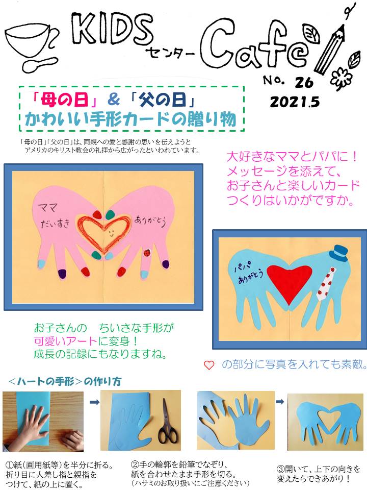 母の日プレゼント 悩んだらこれ！母の日に使えるメッセージカードを作ろう 無料ダウンロードMama Craft