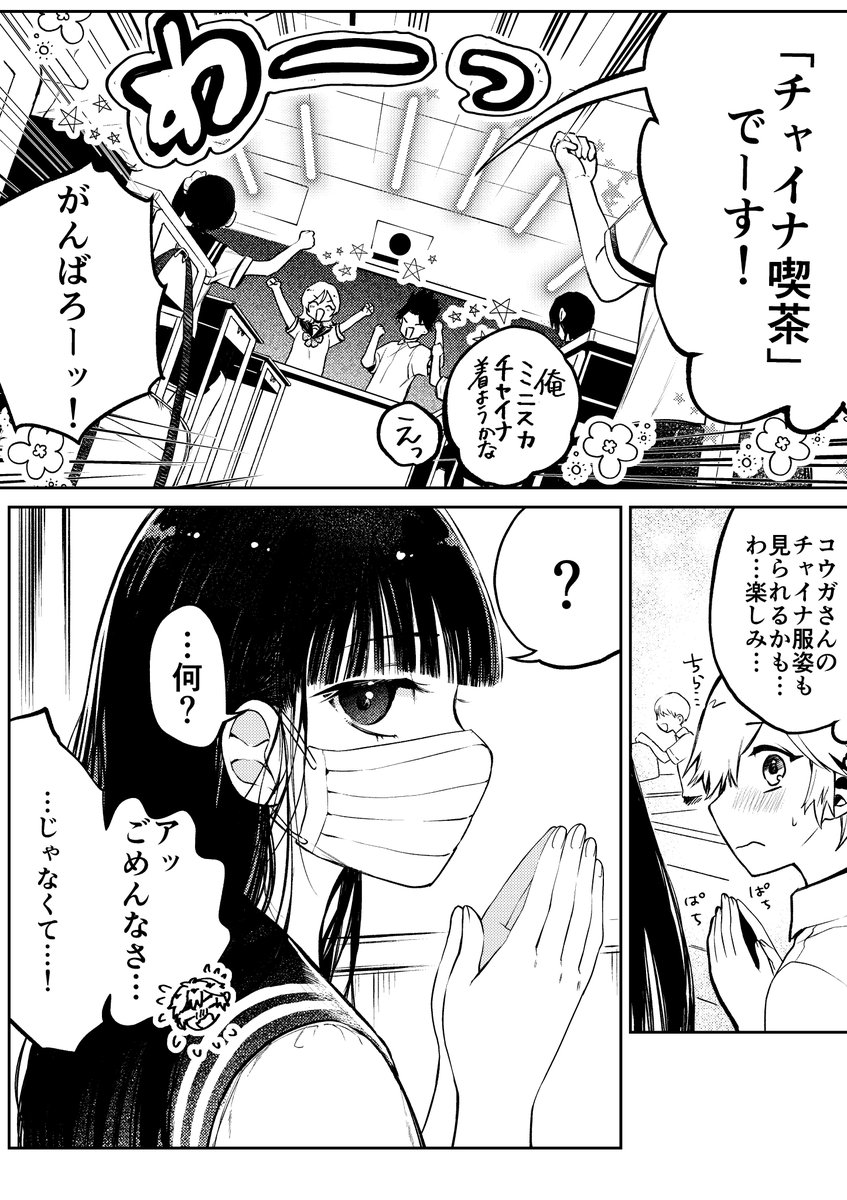 花に噛みぐせ ２ 』 壱 コトコ 講談社