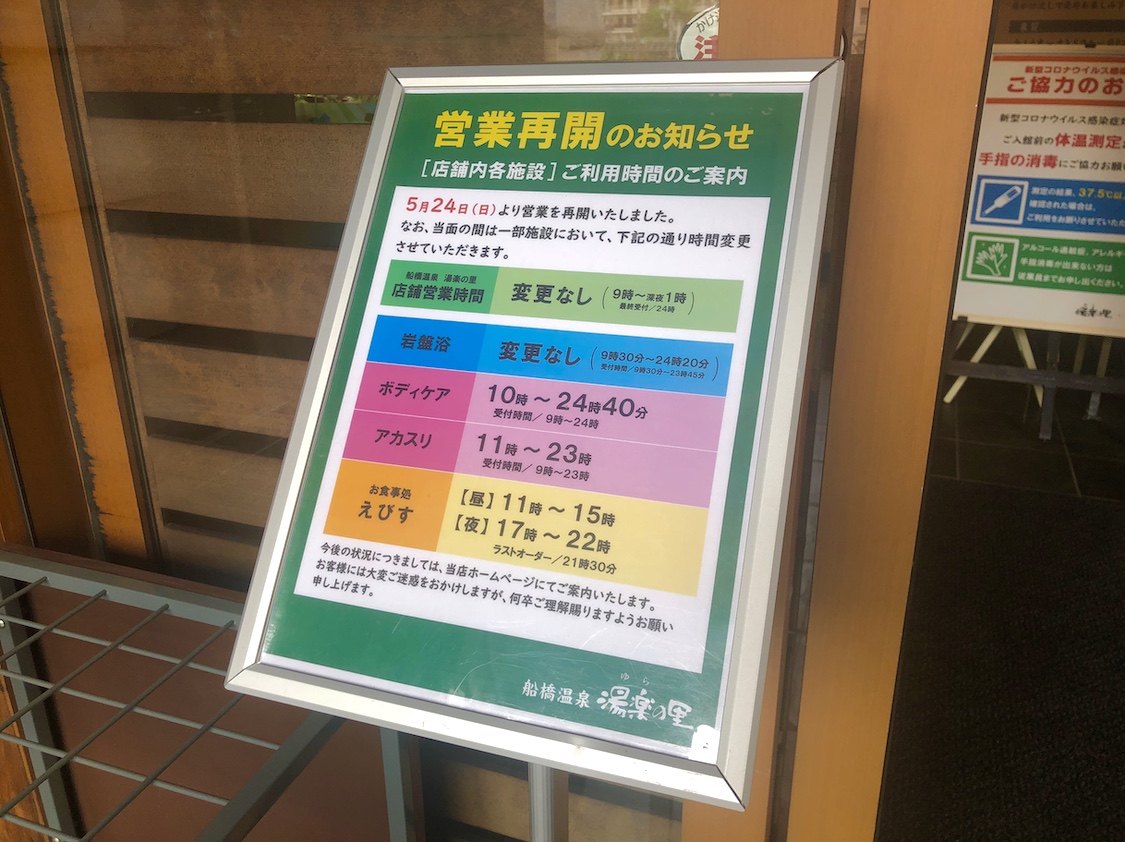 クーポンあり】マッサージ、エステがある上田の温泉、日帰り温泉、スーパー銭湯おすすめ27選【2024年度版】｜ニフティ温泉