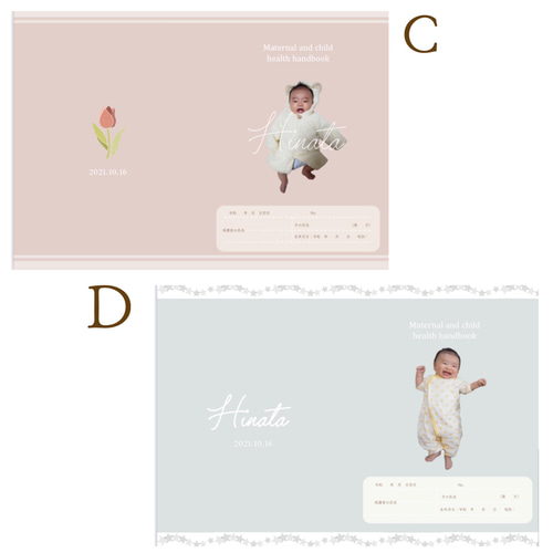 多彩な母子健康手帳の表紙カバーをダウンロードできます東京都小平市公式ホームページ