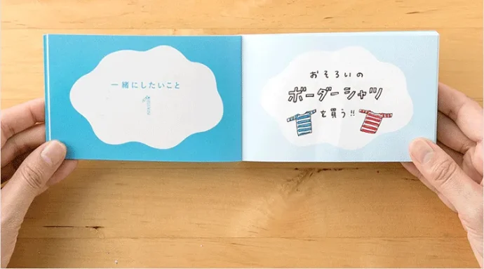 夫 結婚記念日 プレゼント 絵本 旦那 男性 結婚1年目 紙婚式 名入れ 20代 30代 メッセージ オリジナル絵本 結婚記念日に贈る本 :記念de絵本ブックストア - 通販 - Yahoo!ショッピング