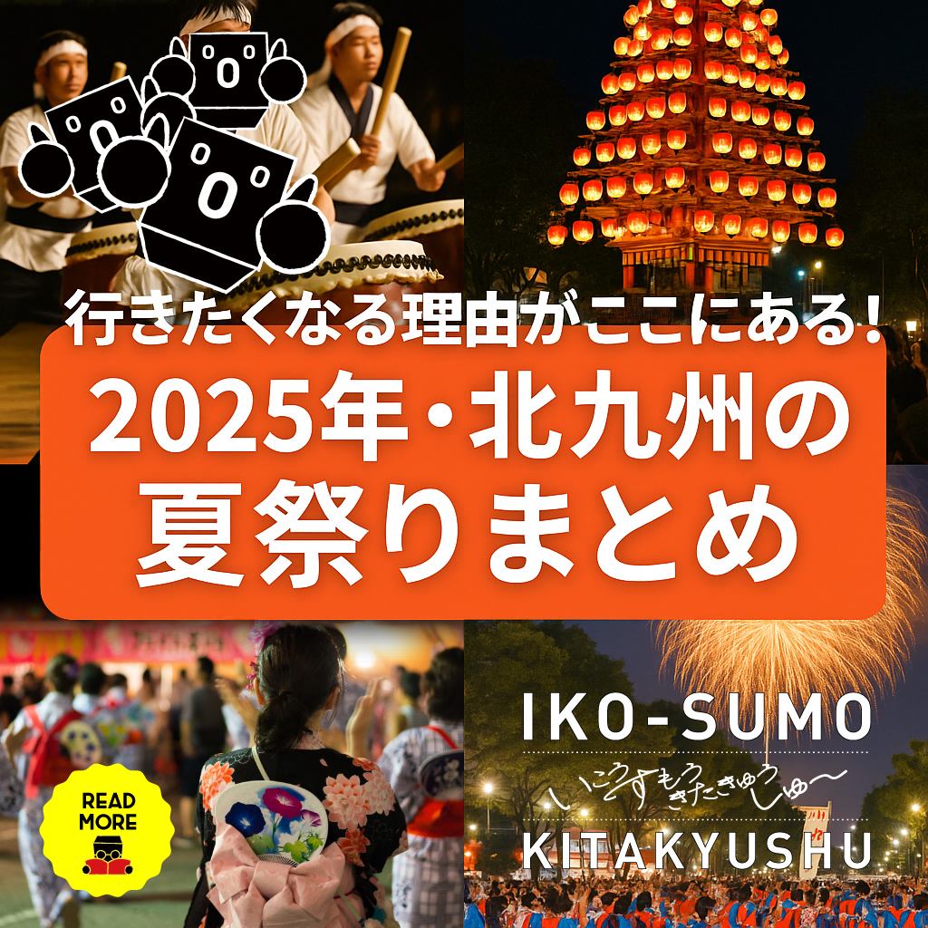 2025年は9月に移した「北つな夏まつり」、14日 日 の15時から北綱島小で横浜日吉新聞